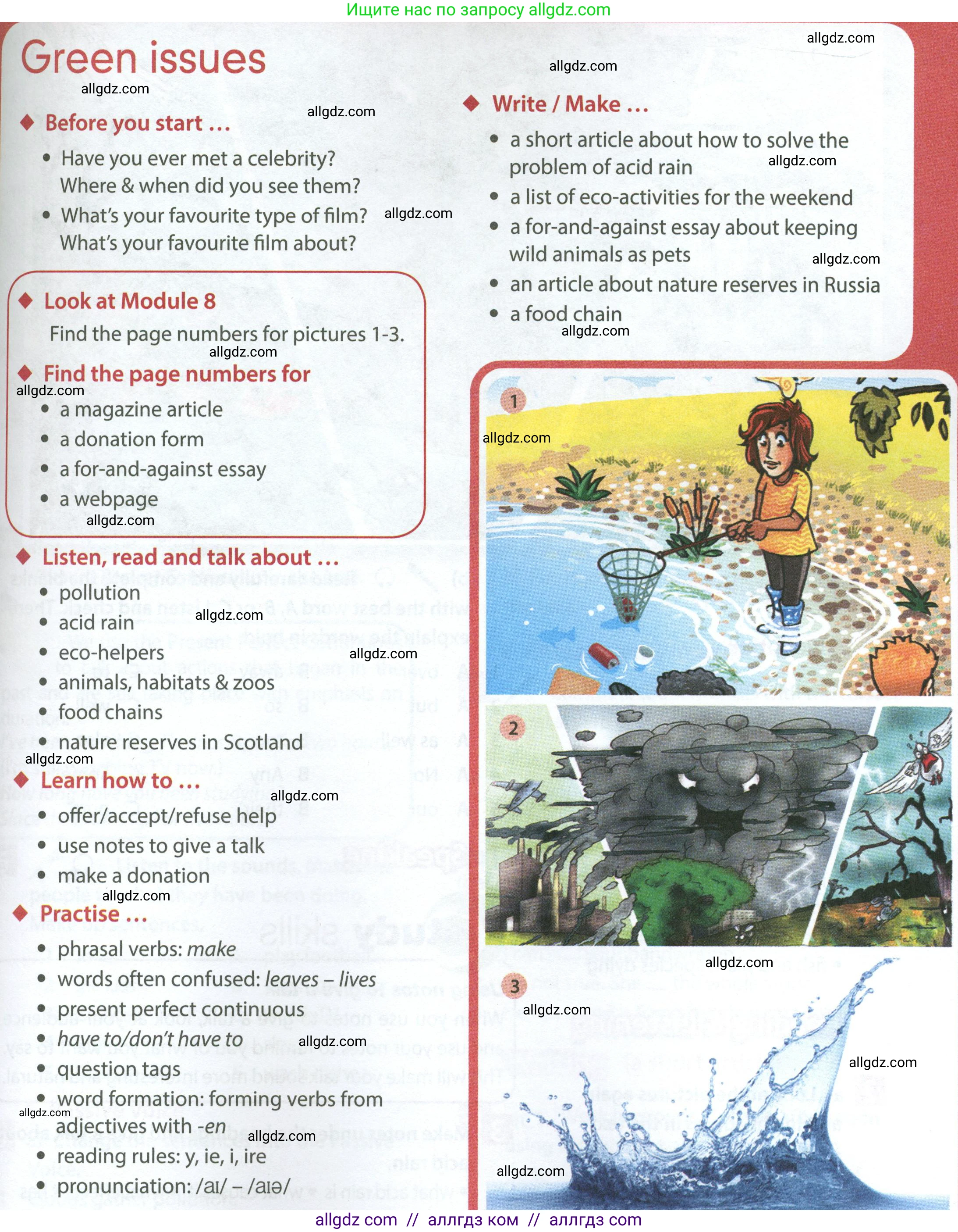 Английский язык (english), 7 класс Учебник (Student's book), авторы: Ваулина Юлия Евгеньевна (Vaulina Julia), Дули Дженни (Dooley Jenny), Подоляко Ольга Евгеньевна (Podolyako Olga), Эванс Вирджиния (Evans Virginia), издательство Просвещение, Москва, 2023, красного цвета, страница 75, Условие 2023-2027