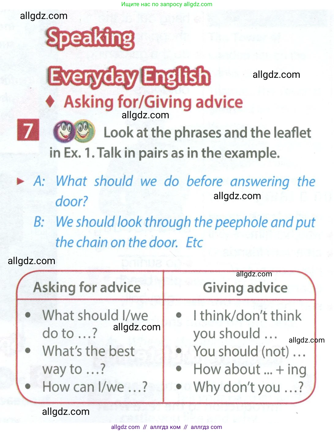 Английский язык (english), 7 класс Учебник (Student's book), авторы: Ваулина Юлия Евгеньевна (Vaulina Julia), Дули Дженни (Dooley Jenny), Подоляко Ольга Евгеньевна (Podolyako Olga), Эванс Вирджиния (Evans Virginia), издательство Просвещение, Москва, 2023, красного цвета, страница 9, номер 7, Условие 2023-2027