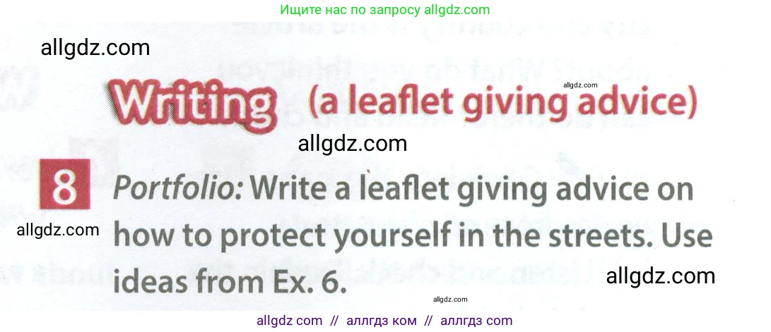 Английский язык (english), 7 класс Учебник (Student's book), авторы: Ваулина Юлия Евгеньевна (Vaulina Julia), Дули Дженни (Dooley Jenny), Подоляко Ольга Евгеньевна (Podolyako Olga), Эванс Вирджиния (Evans Virginia), издательство Просвещение, Москва, 2023, красного цвета, страница 9, номер 8, Условие 2023-2027