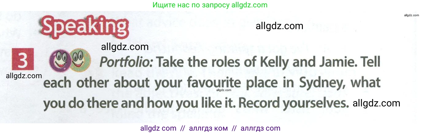 Английский язык (english), 7 класс Учебник (Student's book), авторы: Ваулина Юлия Евгеньевна (Vaulina Julia), Дули Дженни (Dooley Jenny), Подоляко Ольга Евгеньевна (Podolyako Olga), Эванс Вирджиния (Evans Virginia), издательство Просвещение, Москва, 2023, красного цвета, страница 10, номер 3, Условие 2023-2027