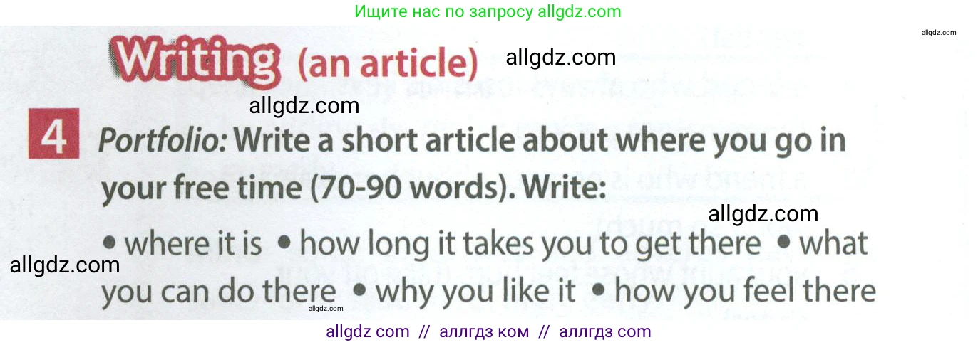 Английский язык (english), 7 класс Учебник (Student's book), авторы: Ваулина Юлия Евгеньевна (Vaulina Julia), Дули Дженни (Dooley Jenny), Подоляко Ольга Евгеньевна (Podolyako Olga), Эванс Вирджиния (Evans Virginia), издательство Просвещение, Москва, 2023, красного цвета, страница 10, номер 4, Условие 2023-2027