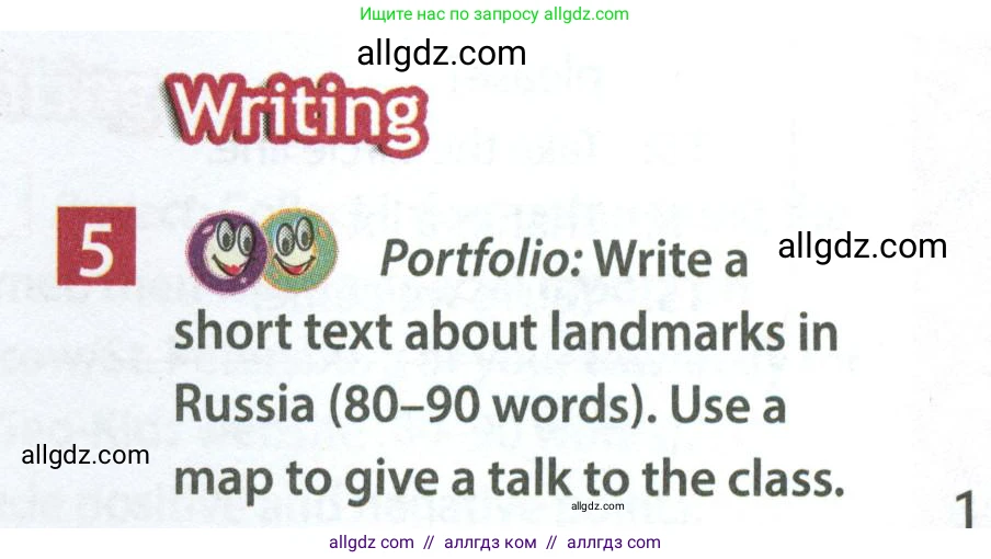 Английский язык (english), 7 класс Учебник (Student's book), авторы: Ваулина Юлия Евгеньевна (Vaulina Julia), Дули Дженни (Dooley Jenny), Подоляко Ольга Евгеньевна (Podolyako Olga), Эванс Вирджиния (Evans Virginia), издательство Просвещение, Москва, 2023, красного цвета, страница 11, номер 5, Условие 2023-2027