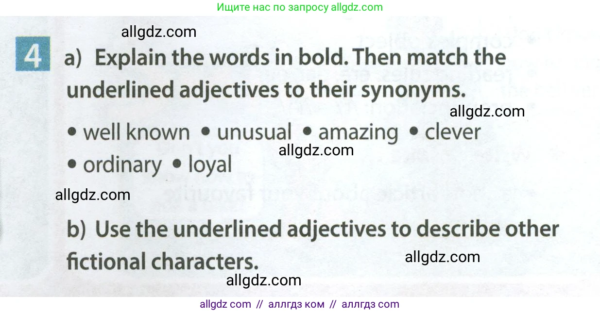 Английский язык (english), 7 класс Учебник (Student's book), авторы: Ваулина Юлия Евгеньевна (Vaulina Julia), Дули Дженни (Dooley Jenny), Подоляко Ольга Евгеньевна (Podolyako Olga), Эванс Вирджиния (Evans Virginia), издательство Просвещение, Москва, 2023, красного цвета, страница 16, номер 4, Условие 2023-2027