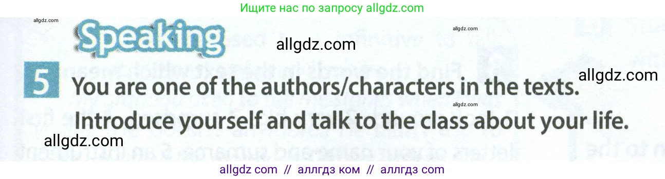 Английский язык (english), 7 класс Учебник (Student's book), авторы: Ваулина Юлия Евгеньевна (Vaulina Julia), Дули Дженни (Dooley Jenny), Подоляко Ольга Евгеньевна (Podolyako Olga), Эванс Вирджиния (Evans Virginia), издательство Просвещение, Москва, 2023, красного цвета, страница 17, номер 5, Условие 2023-2027
