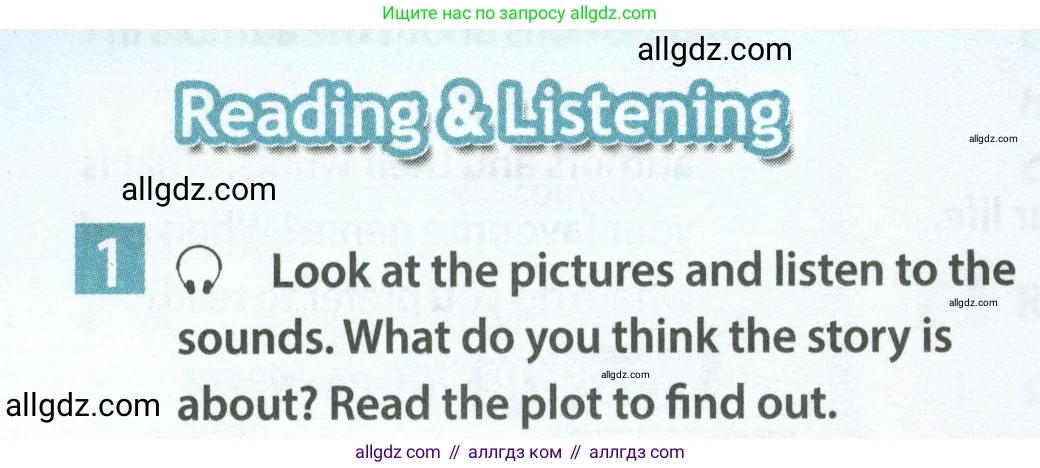 Английский язык (english), 7 класс Учебник (Student's book), авторы: Ваулина Юлия Евгеньевна (Vaulina Julia), Дули Дженни (Dooley Jenny), Подоляко Ольга Евгеньевна (Podolyako Olga), Эванс Вирджиния (Evans Virginia), издательство Просвещение, Москва, 2023, красного цвета, страница 18, номер 1, Условие 2023-2027 (продолжение 2)