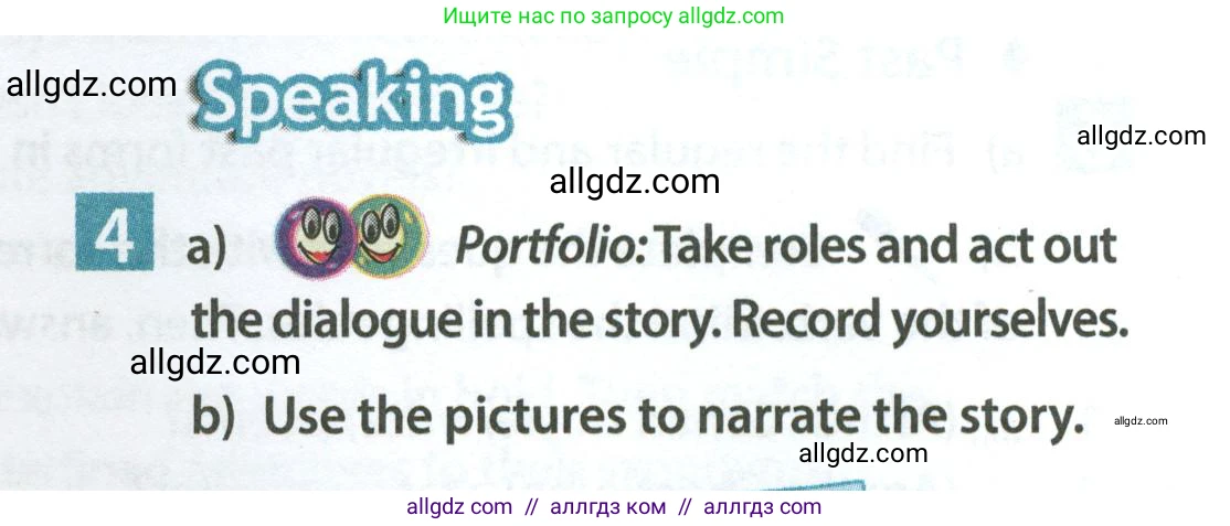 Английский язык (english), 7 класс Учебник (Student's book), авторы: Ваулина Юлия Евгеньевна (Vaulina Julia), Дули Дженни (Dooley Jenny), Подоляко Ольга Евгеньевна (Podolyako Olga), Эванс Вирджиния (Evans Virginia), издательство Просвещение, Москва, 2023, красного цвета, страница 18, номер 4, Условие 2023-2027