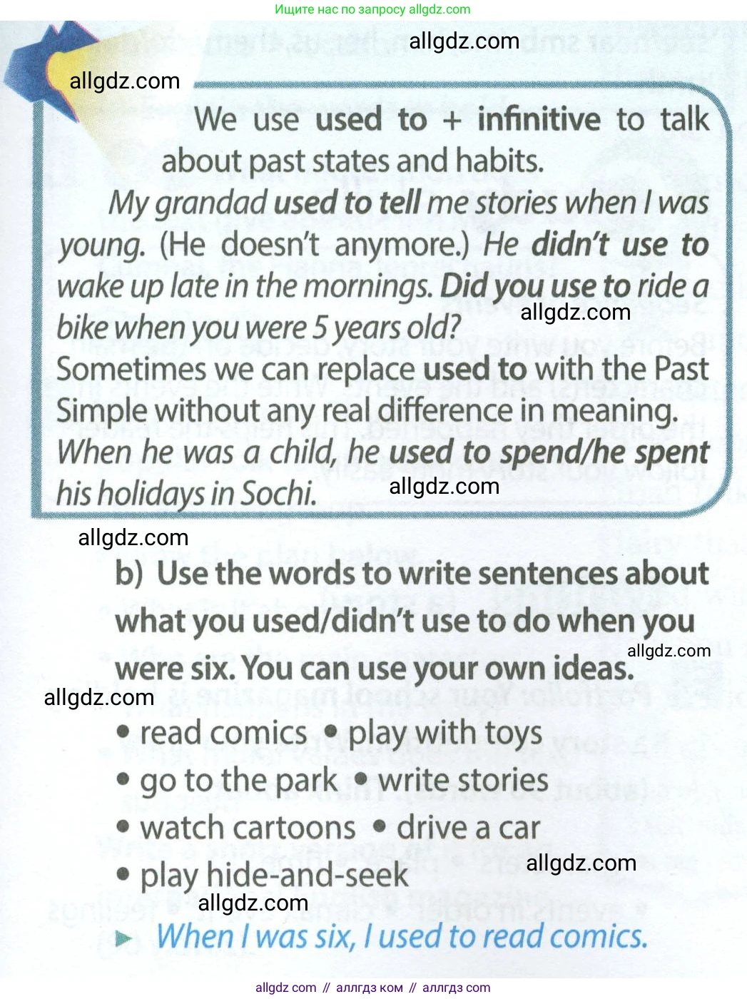 Английский язык (english), 7 класс Учебник (Student's book), авторы: Ваулина Юлия Евгеньевна (Vaulina Julia), Дули Дженни (Dooley Jenny), Подоляко Ольга Евгеньевна (Podolyako Olga), Эванс Вирджиния (Evans Virginia), издательство Просвещение, Москва, 2023, красного цвета, страница 18, номер 5, Условие 2023-2027 (продолжение 2)