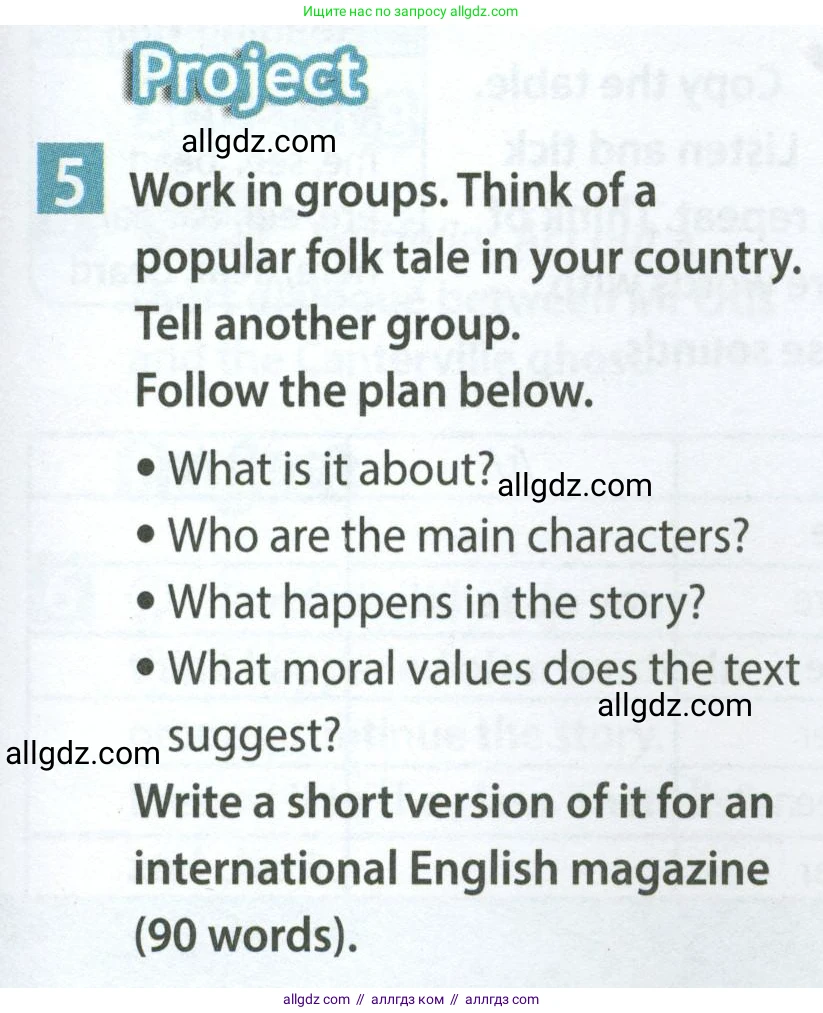 Английский язык (english), 7 класс Учебник (Student's book), авторы: Ваулина Юлия Евгеньевна (Vaulina Julia), Дули Дженни (Dooley Jenny), Подоляко Ольга Евгеньевна (Podolyako Olga), Эванс Вирджиния (Evans Virginia), издательство Просвещение, Москва, 2023, красного цвета, страница 21, номер 5, Условие 2023-2027