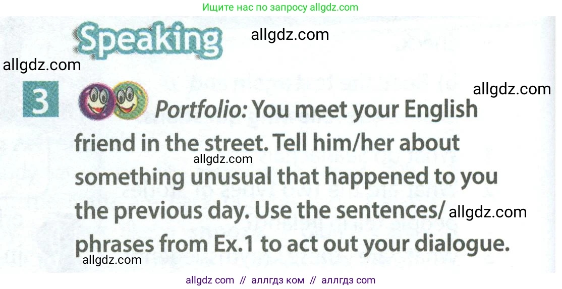 Английский язык (english), 7 класс Учебник (Student's book), авторы: Ваулина Юлия Евгеньевна (Vaulina Julia), Дули Дженни (Dooley Jenny), Подоляко Ольга Евгеньевна (Podolyako Olga), Эванс Вирджиния (Evans Virginia), издательство Просвещение, Москва, 2023, красного цвета, страница 22, номер 3, Условие 2023-2027