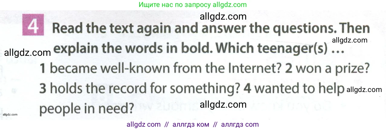 Английский язык (english), 7 класс Учебник (Student's book), авторы: Ваулина Юлия Евгеньевна (Vaulina Julia), Дули Дженни (Dooley Jenny), Подоляко Ольга Евгеньевна (Podolyako Olga), Эванс Вирджиния (Evans Virginia), издательство Просвещение, Москва, 2023, красного цвета, страница 26, номер 4, Условие 2023-2027