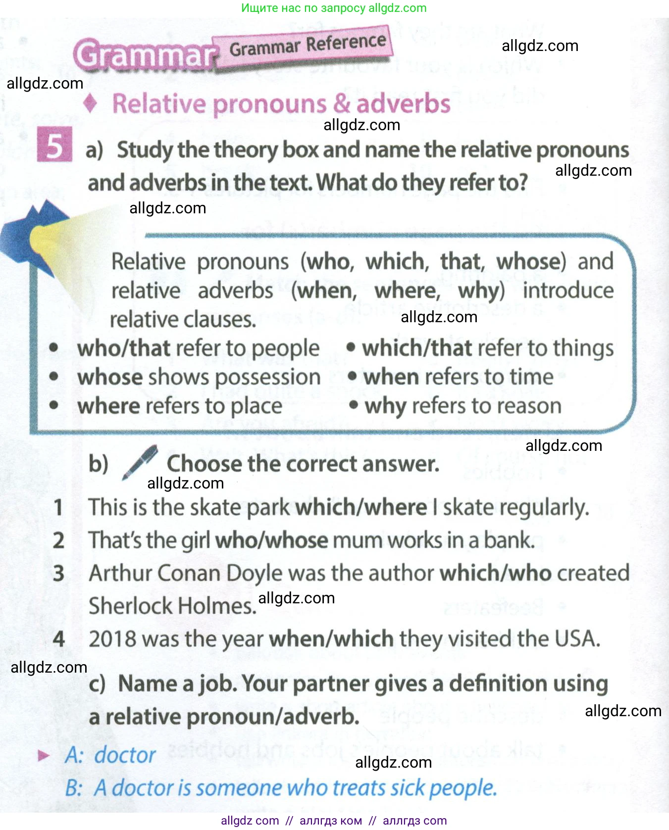 Английский язык (english), 7 класс Учебник (Student's book), авторы: Ваулина Юлия Евгеньевна (Vaulina Julia), Дули Дженни (Dooley Jenny), Подоляко Ольга Евгеньевна (Podolyako Olga), Эванс Вирджиния (Evans Virginia), издательство Просвещение, Москва, 2023, красного цвета, страница 26, номер 5, Условие 2023-2027