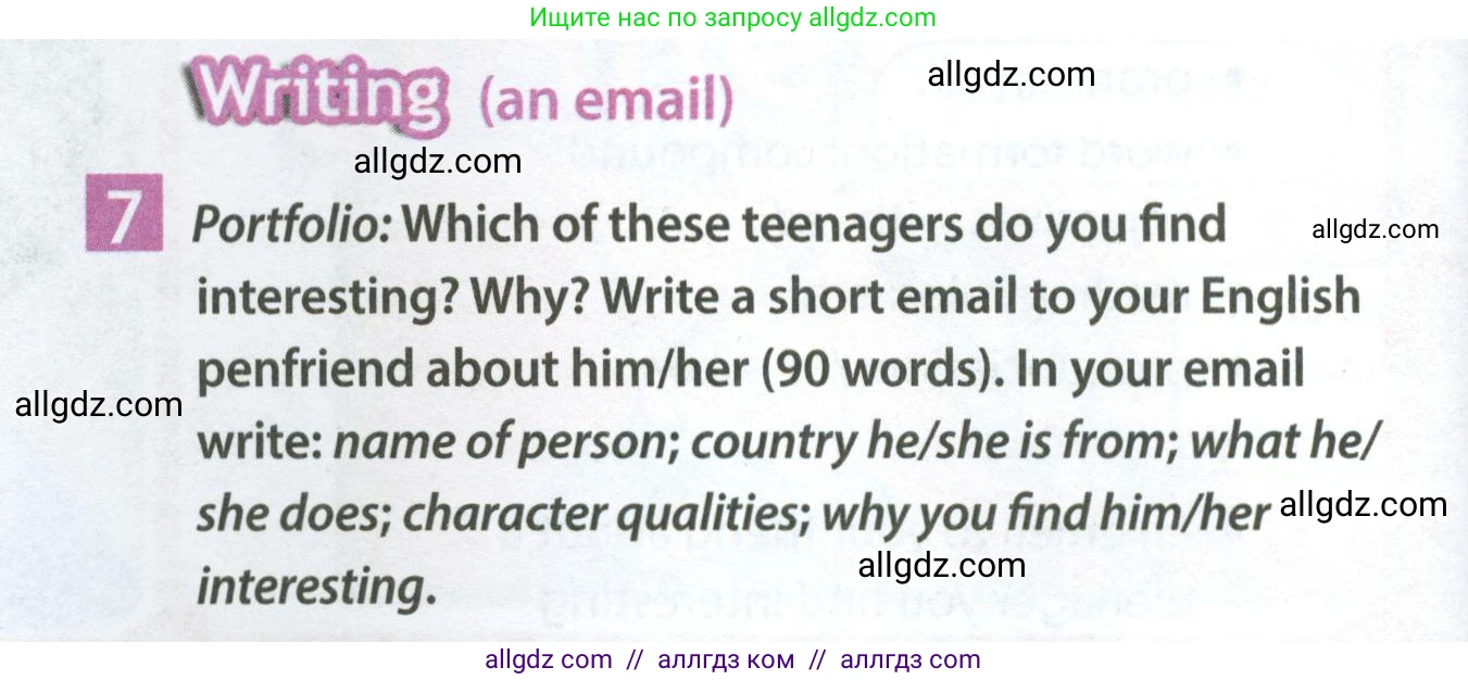 Английский язык (english), 7 класс Учебник (Student's book), авторы: Ваулина Юлия Евгеньевна (Vaulina Julia), Дули Дженни (Dooley Jenny), Подоляко Ольга Евгеньевна (Podolyako Olga), Эванс Вирджиния (Evans Virginia), издательство Просвещение, Москва, 2023, красного цвета, страница 26, номер 7, Условие 2023-2027