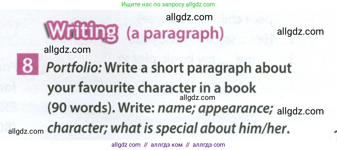 Английский язык (english), 7 класс Учебник (Student's book), авторы: Ваулина Юлия Евгеньевна (Vaulina Julia), Дули Дженни (Dooley Jenny), Подоляко Ольга Евгеньевна (Podolyako Olga), Эванс Вирджиния (Evans Virginia), издательство Просвещение, Москва, 2023, красного цвета, страница 29, номер 8, Условие 2023-2027