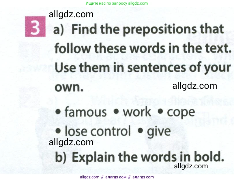 Английский язык (english), 7 класс Учебник (Student's book), авторы: Ваулина Юлия Евгеньевна (Vaulina Julia), Дули Дженни (Dooley Jenny), Подоляко Ольга Евгеньевна (Podolyako Olga), Эванс Вирджиния (Evans Virginia), издательство Просвещение, Москва, 2023, красного цвета, страница 30, номер 3, Условие 2023-2027