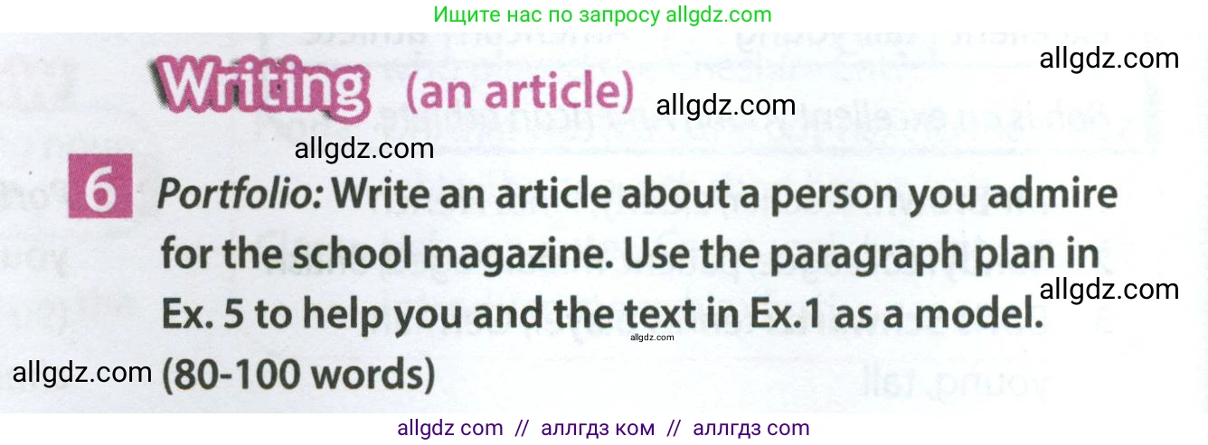Английский язык (english), 7 класс Учебник (Student's book), авторы: Ваулина Юлия Евгеньевна (Vaulina Julia), Дули Дженни (Dooley Jenny), Подоляко Ольга Евгеньевна (Podolyako Olga), Эванс Вирджиния (Evans Virginia), издательство Просвещение, Москва, 2023, красного цвета, страница 30, номер 6, Условие 2023-2027