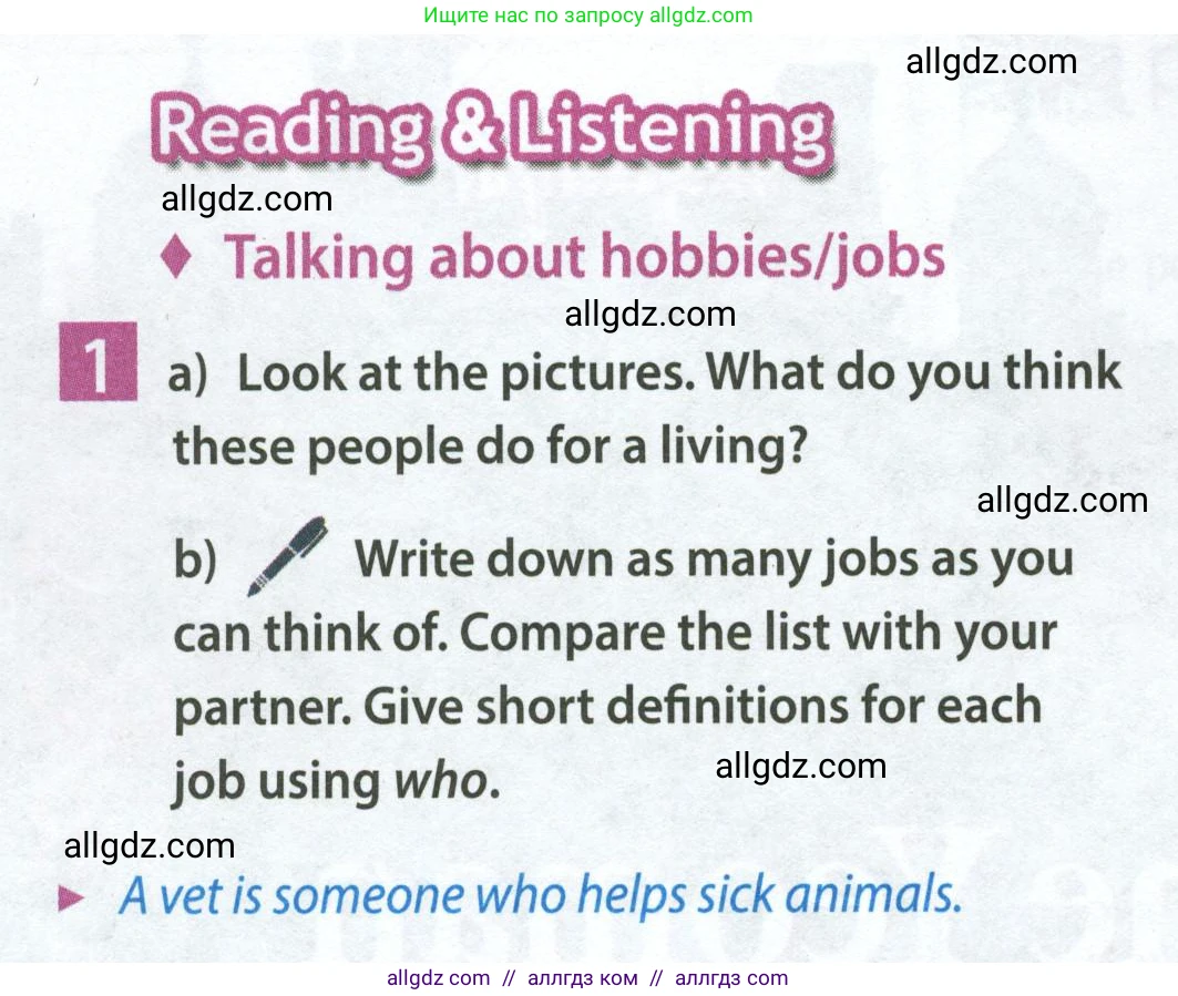 Английский язык (english), 7 класс Учебник (Student's book), авторы: Ваулина Юлия Евгеньевна (Vaulina Julia), Дули Дженни (Dooley Jenny), Подоляко Ольга Евгеньевна (Podolyako Olga), Эванс Вирджиния (Evans Virginia), издательство Просвещение, Москва, 2023, красного цвета, страница 32, номер 1, Условие 2023-2027