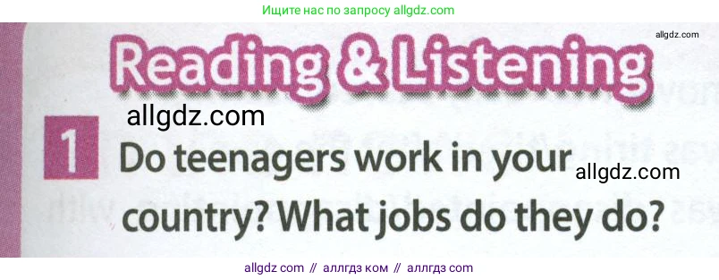 Английский язык (english), 7 класс Учебник (Student's book), авторы: Ваулина Юлия Евгеньевна (Vaulina Julia), Дули Дженни (Dooley Jenny), Подоляко Ольга Евгеньевна (Podolyako Olga), Эванс Вирджиния (Evans Virginia), издательство Просвещение, Москва, 2023, красного цвета, страница 33, номер 1, Условие 2023-2027