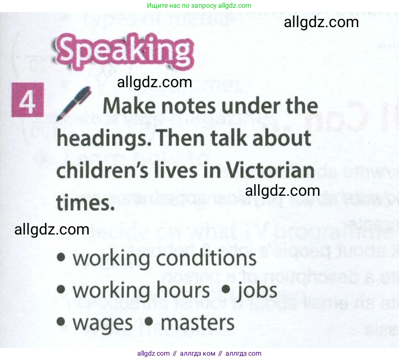 Английский язык (english), 7 класс Учебник (Student's book), авторы: Ваулина Юлия Евгеньевна (Vaulina Julia), Дули Дженни (Dooley Jenny), Подоляко Ольга Евгеньевна (Podolyako Olga), Эванс Вирджиния (Evans Virginia), издательство Просвещение, Москва, 2023, красного цвета, страница 33, номер 4, Условие 2023-2027