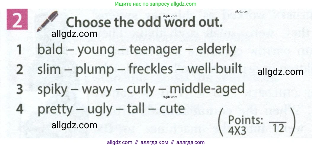 Английский язык (english), 7 класс Учебник (Student's book), авторы: Ваулина Юлия Евгеньевна (Vaulina Julia), Дули Дженни (Dooley Jenny), Подоляко Ольга Евгеньевна (Podolyako Olga), Эванс Вирджиния (Evans Virginia), издательство Просвещение, Москва, 2023, красного цвета, страница 34, номер 2, Условие 2023-2027