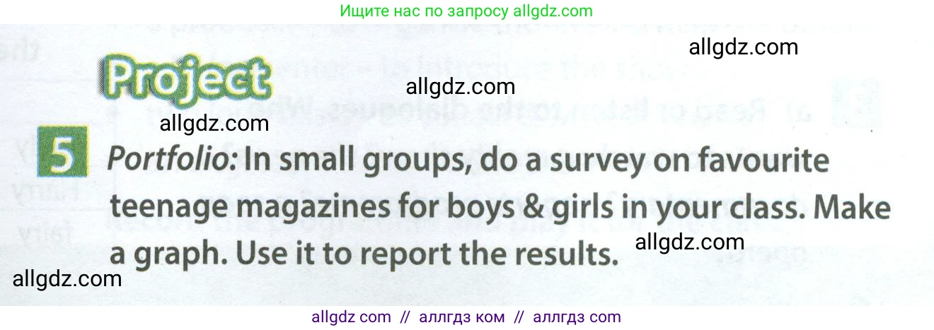 Английский язык (english), 7 класс Учебник (Student's book), авторы: Ваулина Юлия Евгеньевна (Vaulina Julia), Дули Дженни (Dooley Jenny), Подоляко Ольга Евгеньевна (Podolyako Olga), Эванс Вирджиния (Evans Virginia), издательство Просвещение, Москва, 2023, красного цвета, страница 41, номер 5, Условие 2023-2027
