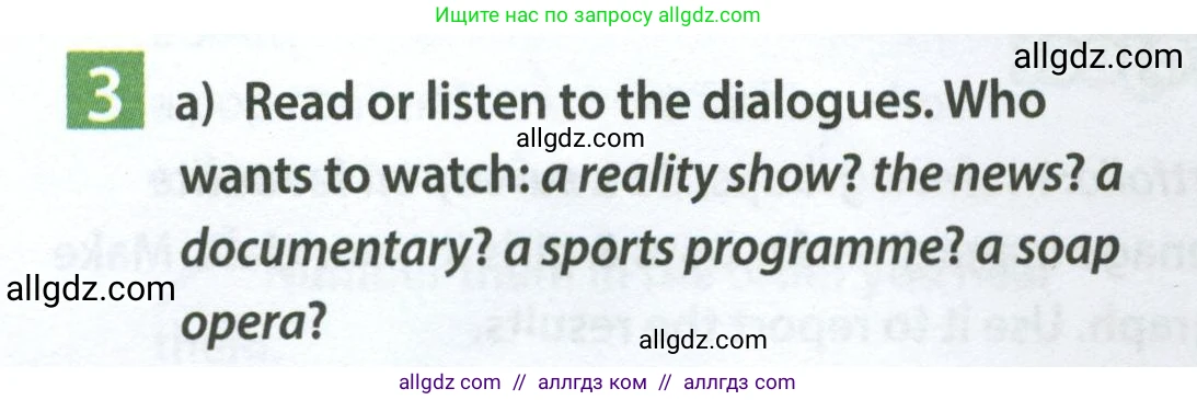 Английский язык (english), 7 класс Учебник (Student's book), авторы: Ваулина Юлия Евгеньевна (Vaulina Julia), Дули Дженни (Dooley Jenny), Подоляко Ольга Евгеньевна (Podolyako Olga), Эванс Вирджиния (Evans Virginia), издательство Просвещение, Москва, 2023, красного цвета, страница 42, номер 3, Условие 2023-2027