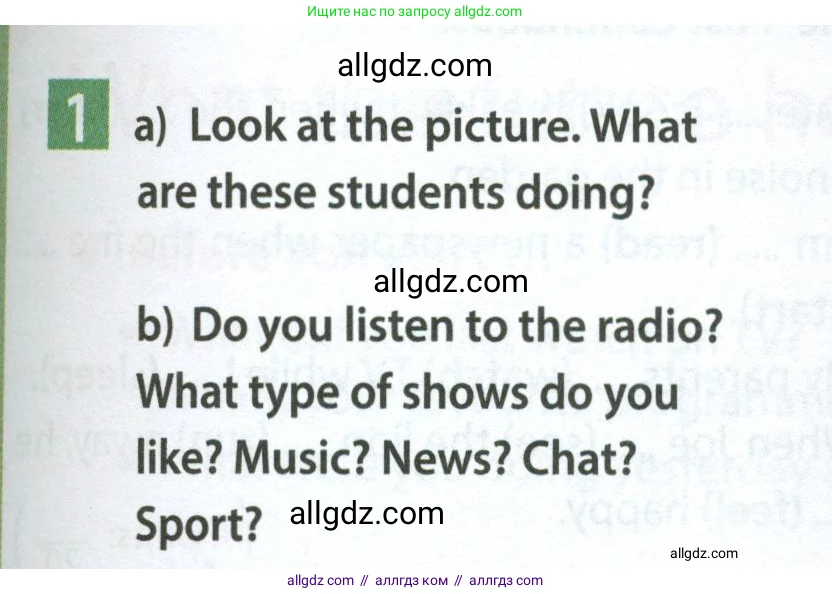 Английский язык (english), 7 класс Учебник (Student's book), авторы: Ваулина Юлия Евгеньевна (Vaulina Julia), Дули Дженни (Dooley Jenny), Подоляко Ольга Евгеньевна (Podolyako Olga), Эванс Вирджиния (Evans Virginia), издательство Просвещение, Москва, 2023, красного цвета, страница 43, номер 1, Условие 2023-2027