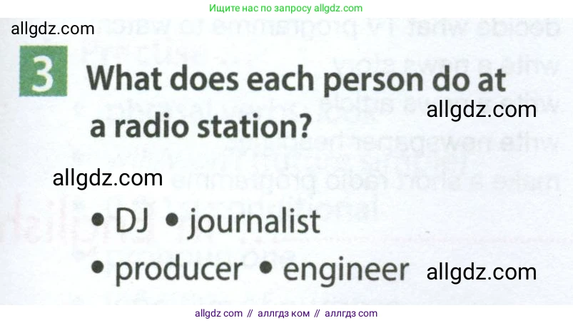 Английский язык (english), 7 класс Учебник (Student's book), авторы: Ваулина Юлия Евгеньевна (Vaulina Julia), Дули Дженни (Dooley Jenny), Подоляко Ольга Евгеньевна (Podolyako Olga), Эванс Вирджиния (Evans Virginia), издательство Просвещение, Москва, 2023, красного цвета, страница 43, номер 3, Условие 2023-2027
