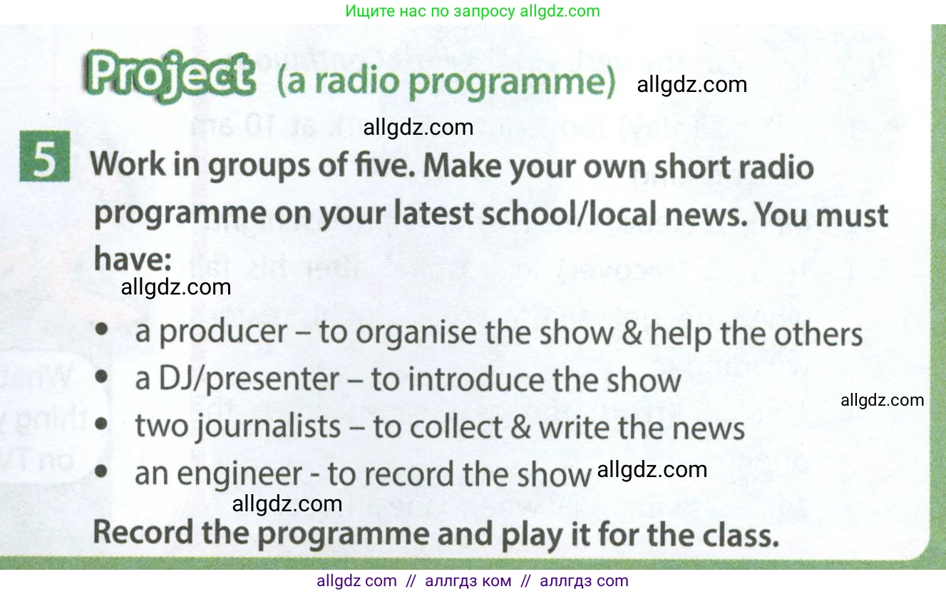 Английский язык (english), 7 класс Учебник (Student's book), авторы: Ваулина Юлия Евгеньевна (Vaulina Julia), Дули Дженни (Dooley Jenny), Подоляко Ольга Евгеньевна (Podolyako Olga), Эванс Вирджиния (Evans Virginia), издательство Просвещение, Москва, 2023, красного цвета, страница 43, номер 5, Условие 2023-2027