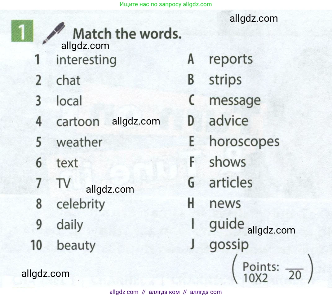 Английский язык (english), 7 класс Учебник (Student's book), авторы: Ваулина Юлия Евгеньевна (Vaulina Julia), Дули Дженни (Dooley Jenny), Подоляко Ольга Евгеньевна (Podolyako Olga), Эванс Вирджиния (Evans Virginia), издательство Просвещение, Москва, 2023, красного цвета, страница 44, номер 1, Условие 2023-2027