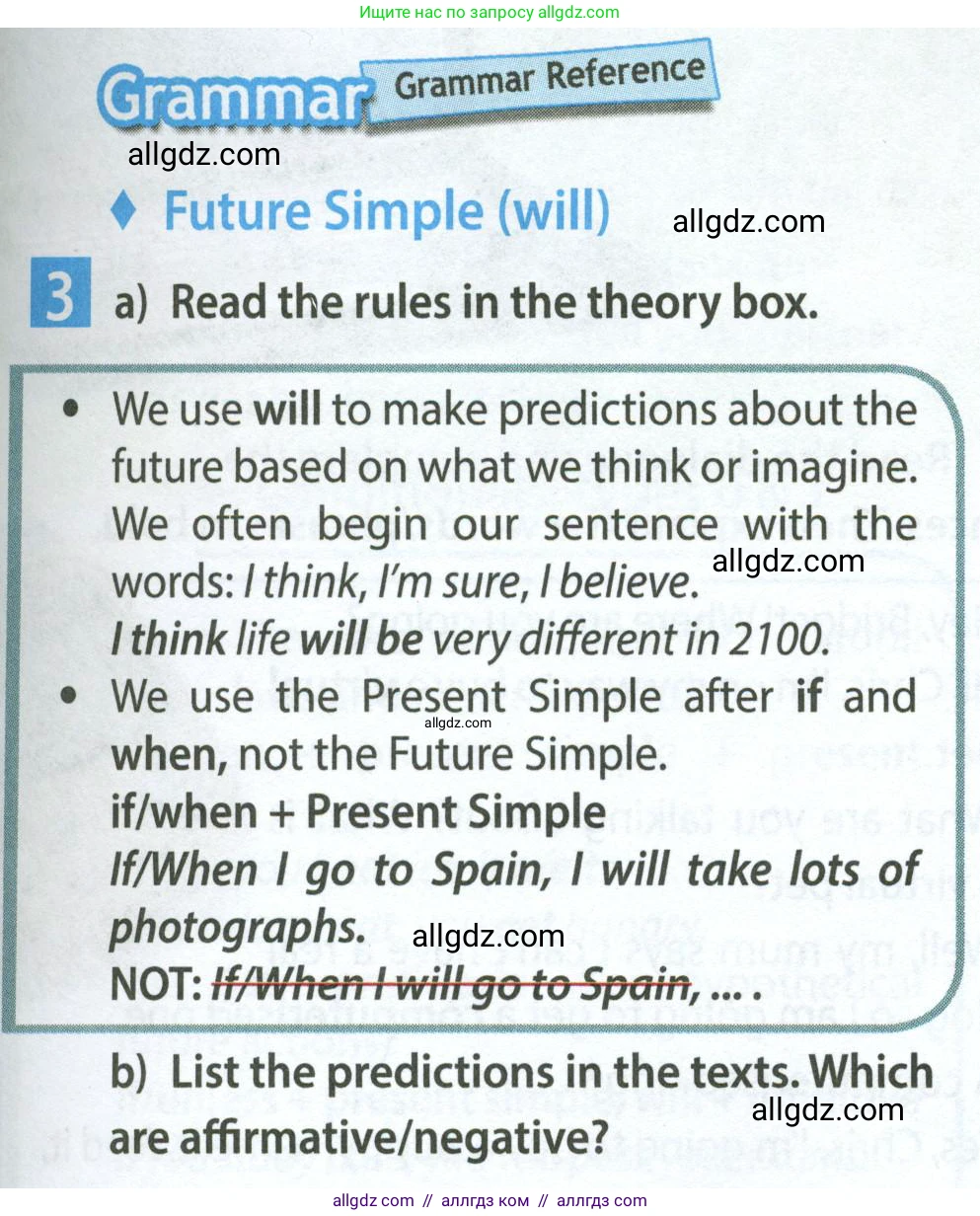 Английский язык (english), 7 класс Учебник (Student's book), авторы: Ваулина Юлия Евгеньевна (Vaulina Julia), Дули Дженни (Dooley Jenny), Подоляко Ольга Евгеньевна (Podolyako Olga), Эванс Вирджиния (Evans Virginia), издательство Просвещение, Москва, 2023, красного цвета, страница 47, номер 3, Условие 2023-2027