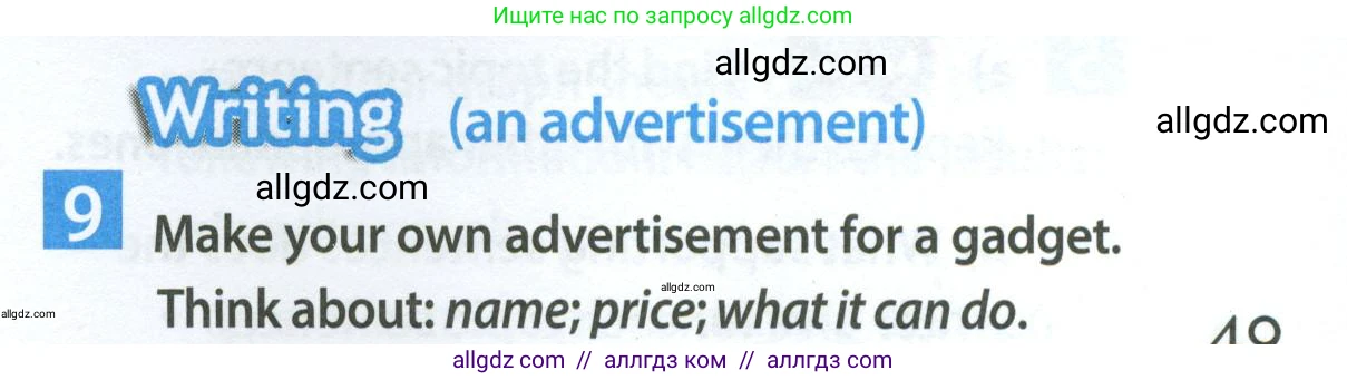 Английский язык (english), 7 класс Учебник (Student's book), авторы: Ваулина Юлия Евгеньевна (Vaulina Julia), Дули Дженни (Dooley Jenny), Подоляко Ольга Евгеньевна (Podolyako Olga), Эванс Вирджиния (Evans Virginia), издательство Просвещение, Москва, 2023, красного цвета, страница 49, номер 9, Условие 2023-2027