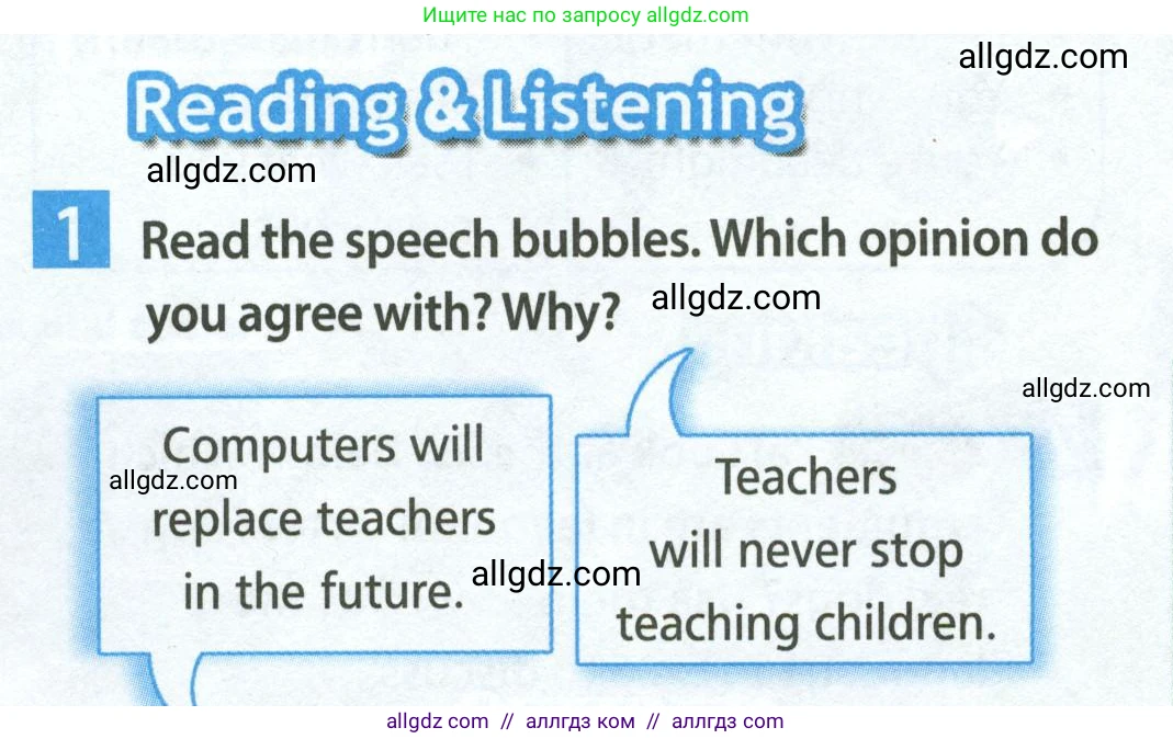 Английский язык (english), 7 класс Учебник (Student's book), авторы: Ваулина Юлия Евгеньевна (Vaulina Julia), Дули Дженни (Dooley Jenny), Подоляко Ольга Евгеньевна (Podolyako Olga), Эванс Вирджиния (Evans Virginia), издательство Просвещение, Москва, 2023, красного цвета, страница 50, номер 1, Условие 2023-2027