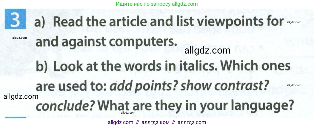 Английский язык (english), 7 класс Учебник (Student's book), авторы: Ваулина Юлия Евгеньевна (Vaulina Julia), Дули Дженни (Dooley Jenny), Подоляко Ольга Евгеньевна (Podolyako Olga), Эванс Вирджиния (Evans Virginia), издательство Просвещение, Москва, 2023, красного цвета, страница 50, номер 3, Условие 2023-2027