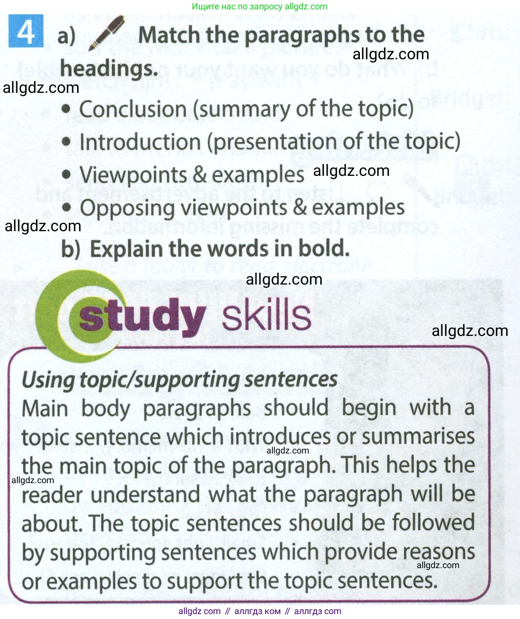 Английский язык (english), 7 класс Учебник (Student's book), авторы: Ваулина Юлия Евгеньевна (Vaulina Julia), Дули Дженни (Dooley Jenny), Подоляко Ольга Евгеньевна (Podolyako Olga), Эванс Вирджиния (Evans Virginia), издательство Просвещение, Москва, 2023, красного цвета, страница 50, номер 4, Условие 2023-2027