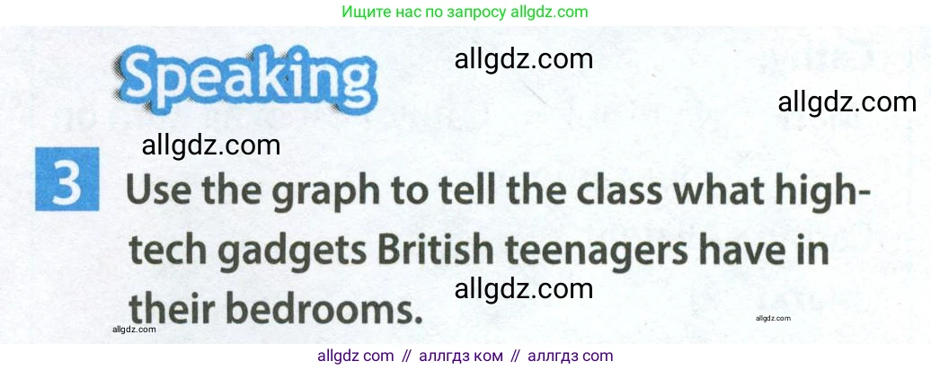 Английский язык (english), 7 класс Учебник (Student's book), авторы: Ваулина Юлия Евгеньевна (Vaulina Julia), Дули Дженни (Dooley Jenny), Подоляко Ольга Евгеньевна (Podolyako Olga), Эванс Вирджиния (Evans Virginia), издательство Просвещение, Москва, 2023, красного цвета, страница 51, номер 3, Условие 2023-2027