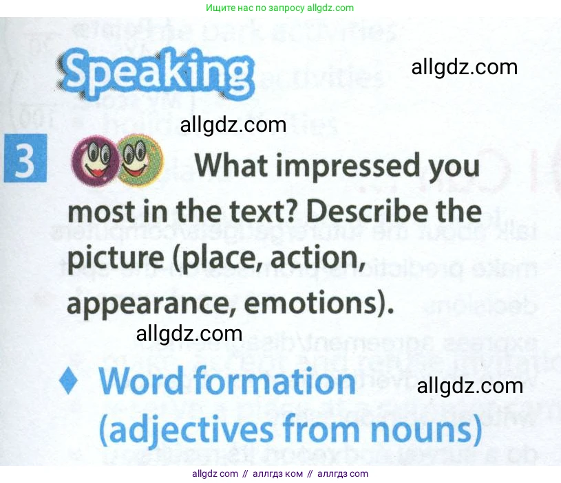 Английский язык (english), 7 класс Учебник (Student's book), авторы: Ваулина Юлия Евгеньевна (Vaulina Julia), Дули Дженни (Dooley Jenny), Подоляко Ольга Евгеньевна (Podolyako Olga), Эванс Вирджиния (Evans Virginia), издательство Просвещение, Москва, 2023, красного цвета, страница 53, номер 3, Условие 2023-2027