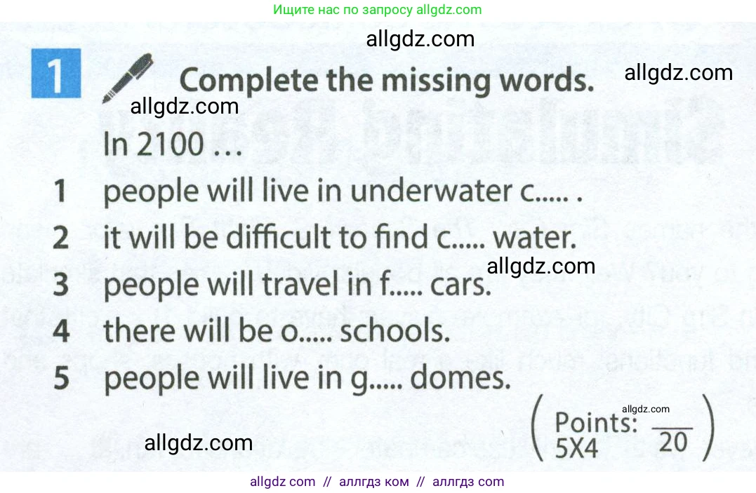 Английский язык (english), 7 класс Учебник (Student's book), авторы: Ваулина Юлия Евгеньевна (Vaulina Julia), Дули Дженни (Dooley Jenny), Подоляко Ольга Евгеньевна (Podolyako Olga), Эванс Вирджиния (Evans Virginia), издательство Просвещение, Москва, 2023, красного цвета, страница 54, номер 1, Условие 2023-2027