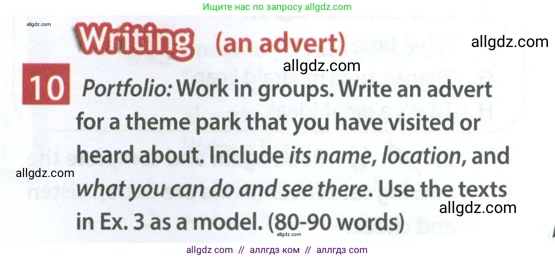 Английский язык (english), 7 класс Учебник (Student's book), авторы: Ваулина Юлия Евгеньевна (Vaulina Julia), Дули Дженни (Dooley Jenny), Подоляко Ольга Евгеньевна (Podolyako Olga), Эванс Вирджиния (Evans Virginia), издательство Просвещение, Москва, 2023, красного цвета, страница 57, номер 10, Условие 2023-2027