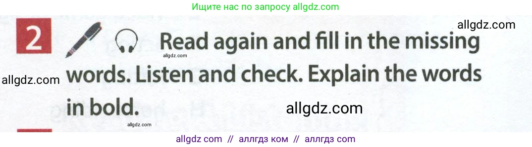 Английский язык (english), 7 класс Учебник (Student's book), авторы: Ваулина Юлия Евгеньевна (Vaulina Julia), Дули Дженни (Dooley Jenny), Подоляко Ольга Евгеньевна (Podolyako Olga), Эванс Вирджиния (Evans Virginia), издательство Просвещение, Москва, 2023, красного цвета, страница 60, номер 2, Условие 2023-2027