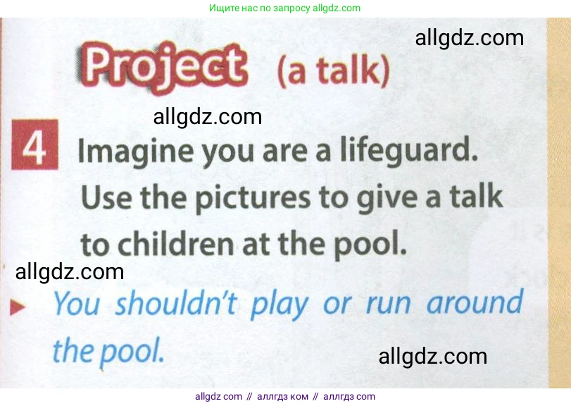 Английский язык (english), 7 класс Учебник (Student's book), авторы: Ваулина Юлия Евгеньевна (Vaulina Julia), Дули Дженни (Dooley Jenny), Подоляко Ольга Евгеньевна (Podolyako Olga), Эванс Вирджиния (Evans Virginia), издательство Просвещение, Москва, 2023, красного цвета, страница 63, номер 4, Условие 2023-2027