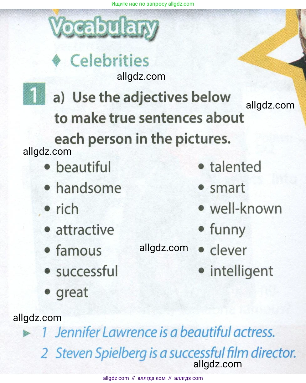 Английский язык (english), 7 класс Учебник (Student's book), авторы: Ваулина Юлия Евгеньевна (Vaulina Julia), Дули Дженни (Dooley Jenny), Подоляко Ольга Евгеньевна (Podolyako Olga), Эванс Вирджиния (Evans Virginia), издательство Просвещение, Москва, 2023, красного цвета, страница 66, номер 1, Условие 2023-2027