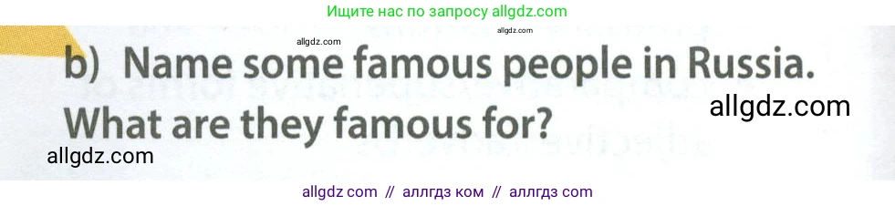 Английский язык (english), 7 класс Учебник (Student's book), авторы: Ваулина Юлия Евгеньевна (Vaulina Julia), Дули Дженни (Dooley Jenny), Подоляко Ольга Евгеньевна (Podolyako Olga), Эванс Вирджиния (Evans Virginia), издательство Просвещение, Москва, 2023, красного цвета, страница 66, номер 1, Условие 2023-2027 (продолжение 2)