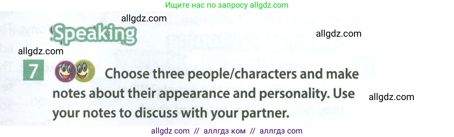 Английский язык (english), 7 класс Учебник (Student's book), авторы: Ваулина Юлия Евгеньевна (Vaulina Julia), Дули Дженни (Dooley Jenny), Подоляко Ольга Евгеньевна (Podolyako Olga), Эванс Вирджиния (Evans Virginia), издательство Просвещение, Москва, 2023, красного цвета, страница 67, номер 7, Условие 2023-2027