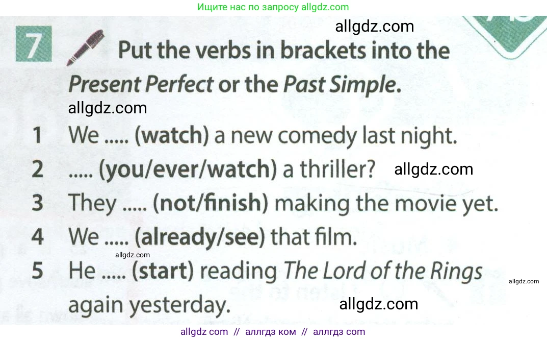 Английский язык (english), 7 класс Учебник (Student's book), авторы: Ваулина Юлия Евгеньевна (Vaulina Julia), Дули Дженни (Dooley Jenny), Подоляко Ольга Евгеньевна (Podolyako Olga), Эванс Вирджиния (Evans Virginia), издательство Просвещение, Москва, 2023, красного цвета, страница 69, номер 7, Условие 2023-2027