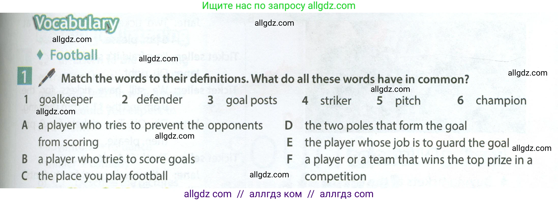 Английский язык (english), 7 класс Учебник (Student's book), авторы: Ваулина Юлия Евгеньевна (Vaulina Julia), Дули Дженни (Dooley Jenny), Подоляко Ольга Евгеньевна (Podolyako Olga), Эванс Вирджиния (Evans Virginia), издательство Просвещение, Москва, 2023, красного цвета, страница 71, номер 1, Условие 2023-2027