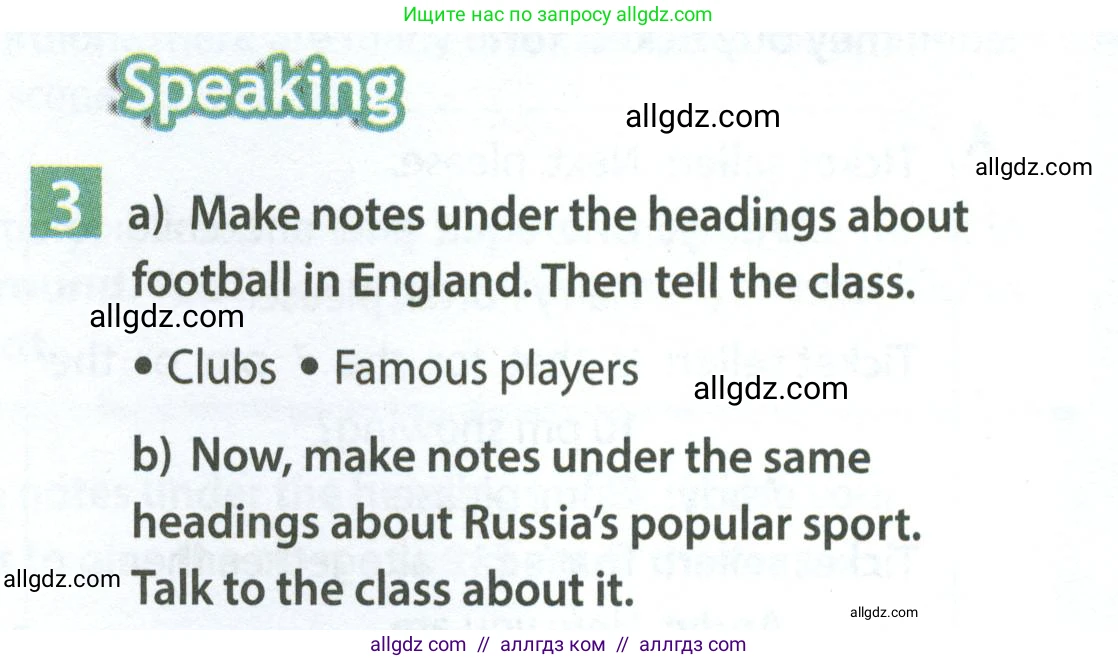 Английский язык (english), 7 класс Учебник (Student's book), авторы: Ваулина Юлия Евгеньевна (Vaulina Julia), Дули Дженни (Dooley Jenny), Подоляко Ольга Евгеньевна (Podolyako Olga), Эванс Вирджиния (Evans Virginia), издательство Просвещение, Москва, 2023, красного цвета, страница 71, номер 3, Условие 2023-2027