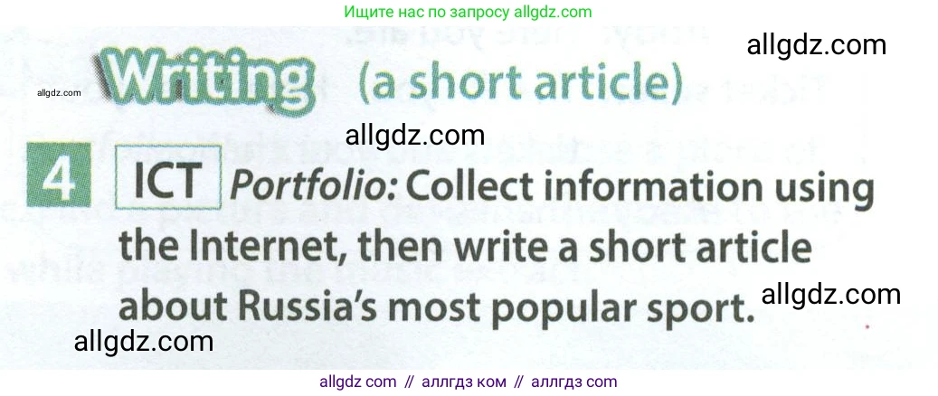Английский язык (english), 7 класс Учебник (Student's book), авторы: Ваулина Юлия Евгеньевна (Vaulina Julia), Дули Дженни (Dooley Jenny), Подоляко Ольга Евгеньевна (Podolyako Olga), Эванс Вирджиния (Evans Virginia), издательство Просвещение, Москва, 2023, красного цвета, страница 71, номер 4, Условие 2023-2027