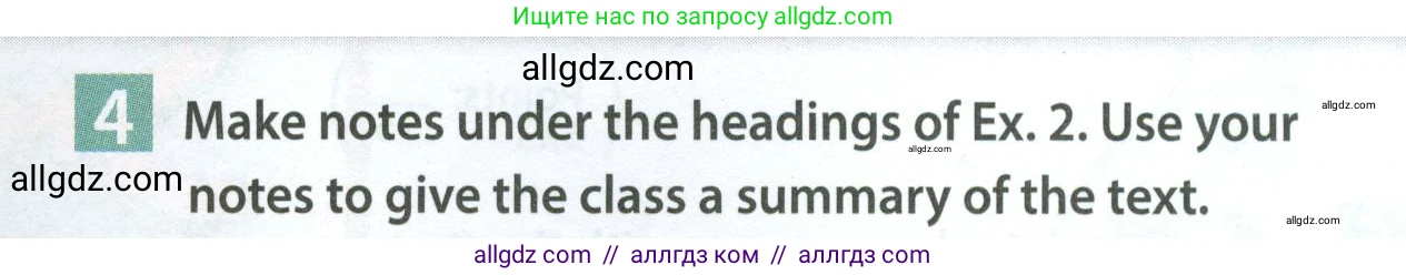 Английский язык (english), 7 класс Учебник (Student's book), авторы: Ваулина Юлия Евгеньевна (Vaulina Julia), Дули Дженни (Dooley Jenny), Подоляко Ольга Евгеньевна (Podolyako Olga), Эванс Вирджиния (Evans Virginia), издательство Просвещение, Москва, 2023, красного цвета, страница 73, номер 4, Условие 2023-2027