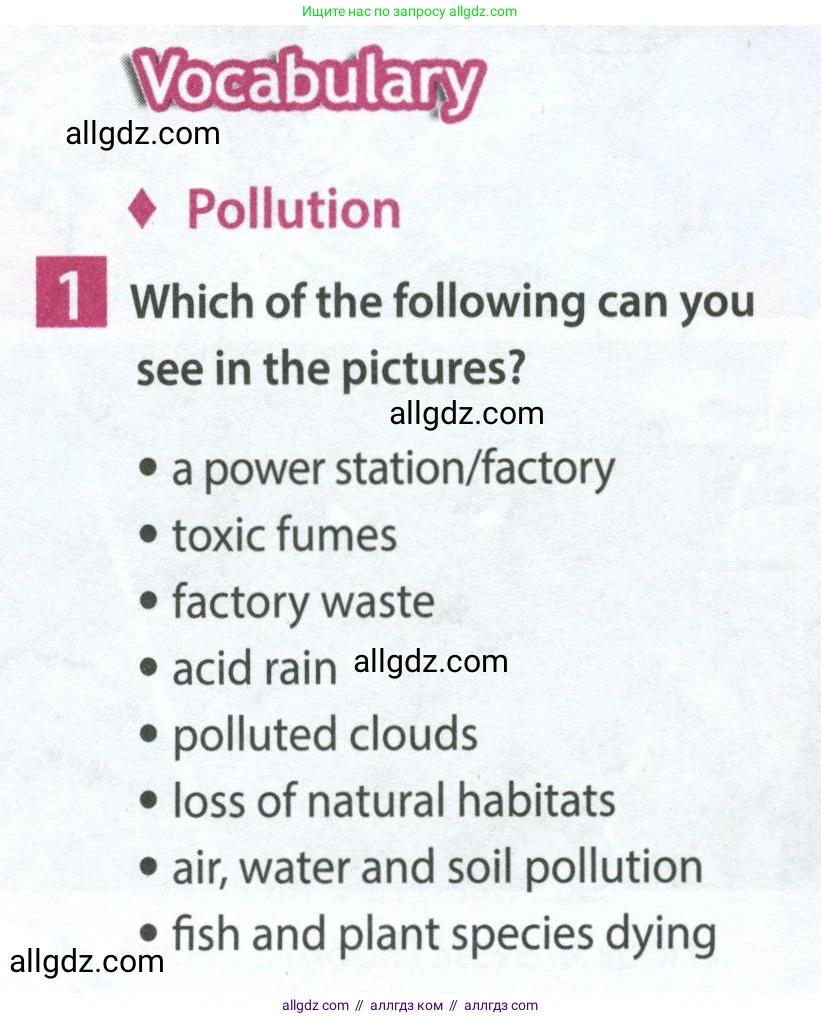 Английский язык (english), 7 класс Учебник (Student's book), авторы: Ваулина Юлия Евгеньевна (Vaulina Julia), Дули Дженни (Dooley Jenny), Подоляко Ольга Евгеньевна (Podolyako Olga), Эванс Вирджиния (Evans Virginia), издательство Просвещение, Москва, 2023, красного цвета, страница 76, номер 1, Условие 2023-2027