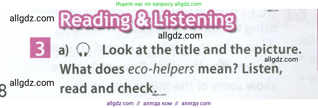 Английский язык (english), 7 класс Учебник (Student's book), авторы: Ваулина Юлия Евгеньевна (Vaulina Julia), Дули Дженни (Dooley Jenny), Подоляко Ольга Евгеньевна (Podolyako Olga), Эванс Вирджиния (Evans Virginia), издательство Просвещение, Москва, 2023, красного цвета, страница 78, номер 3, Условие 2023-2027